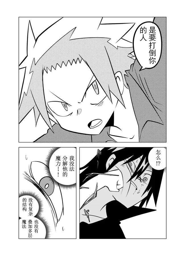 第75话5