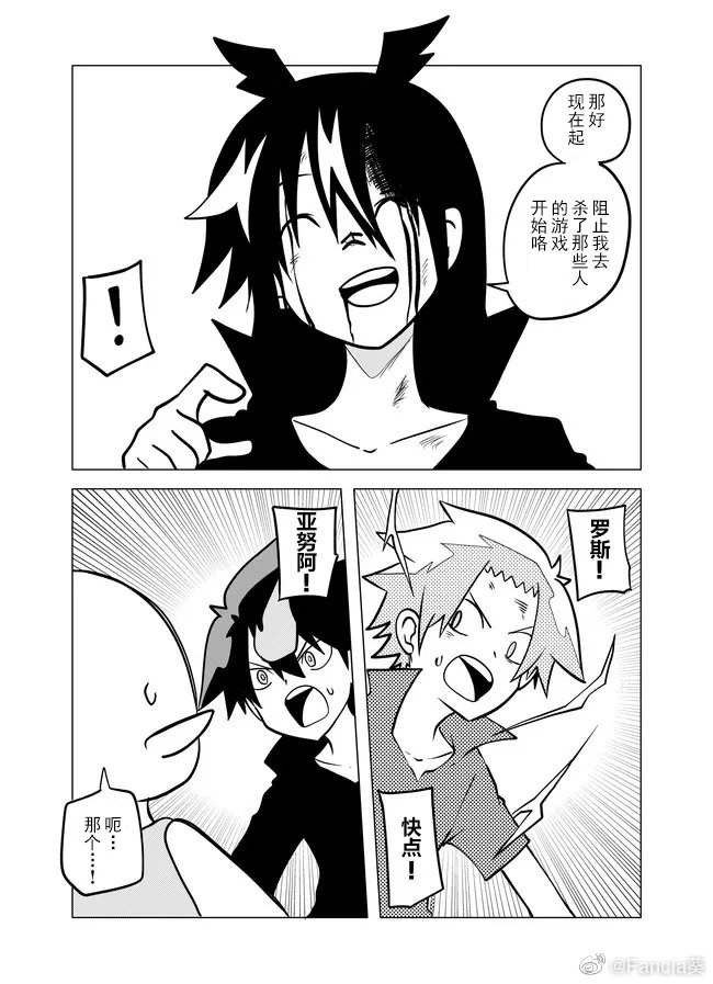 第79话4