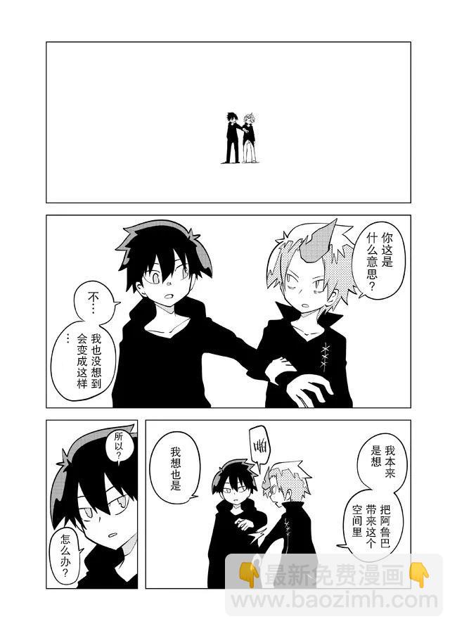 第86话3