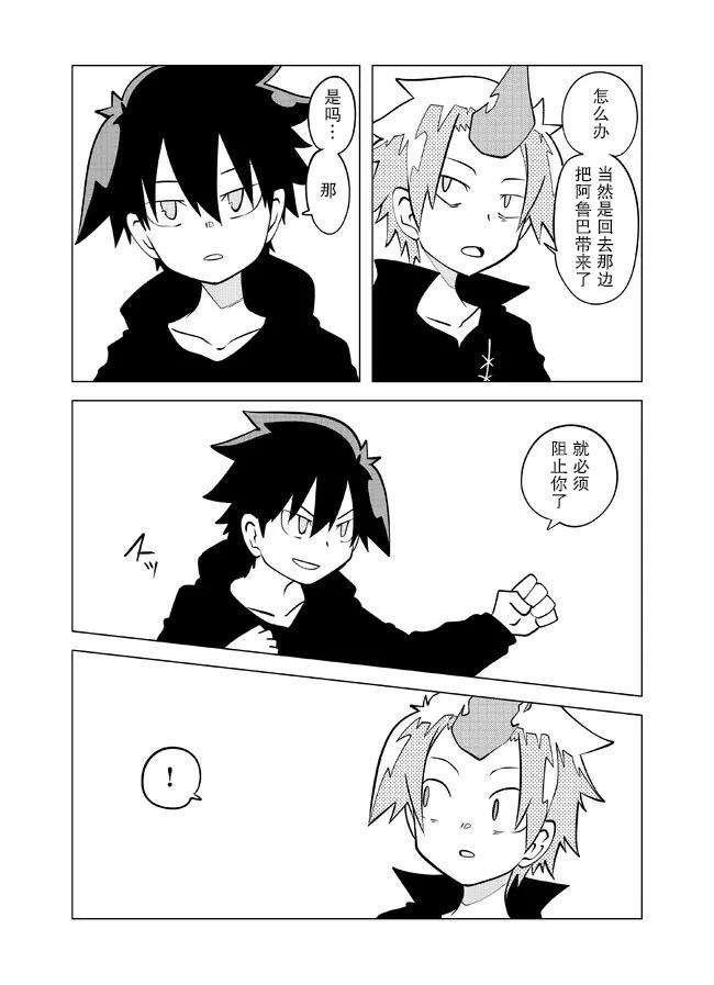 第86话4