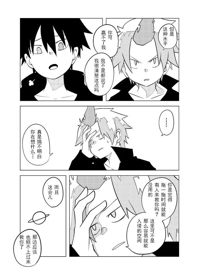 第87话2