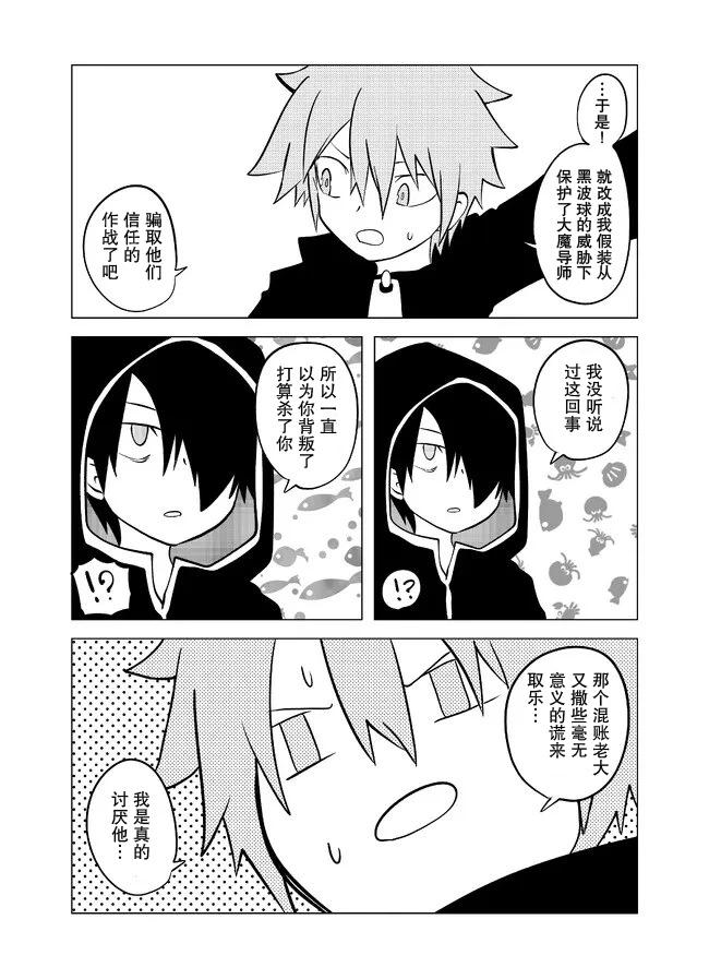 第90话2