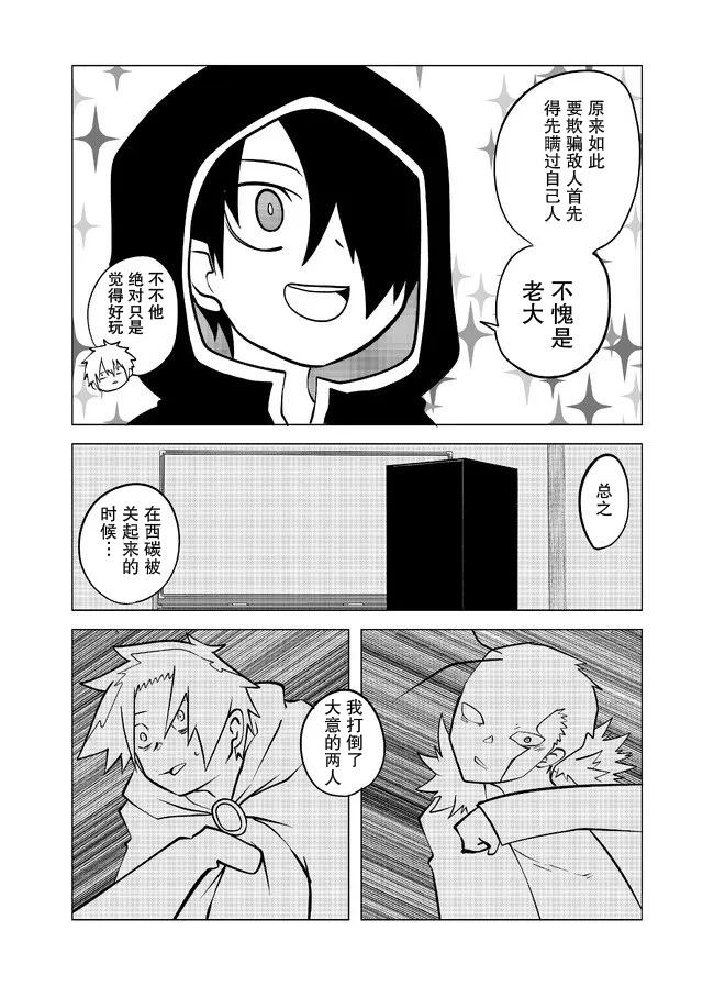 第90话3