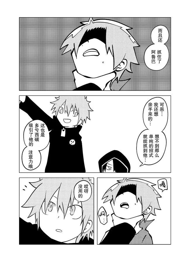 第90话4