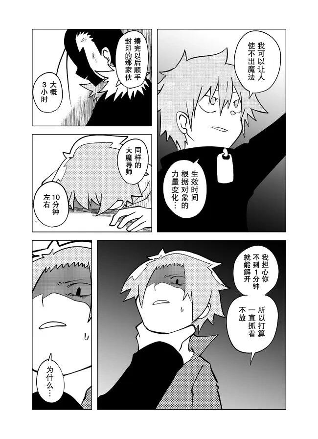 第90话5