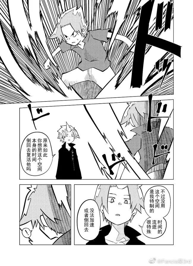 第96话4
