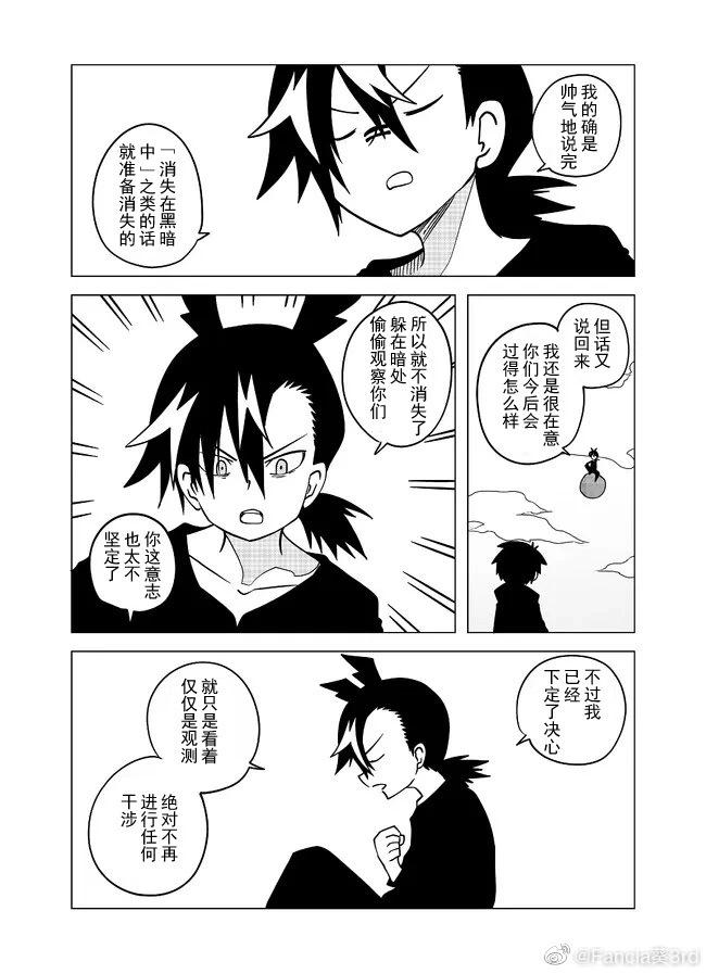 第99话4