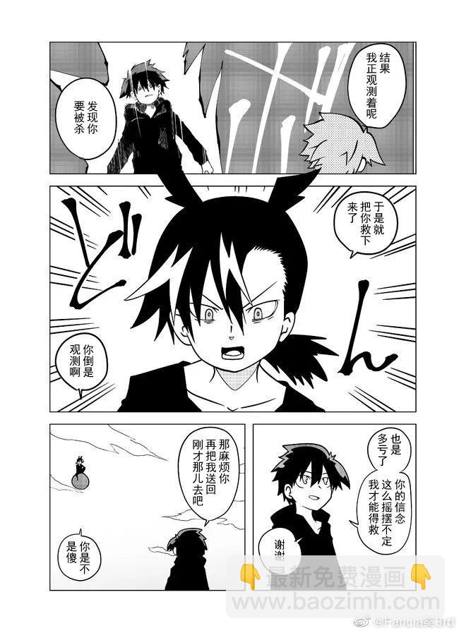 第99话5