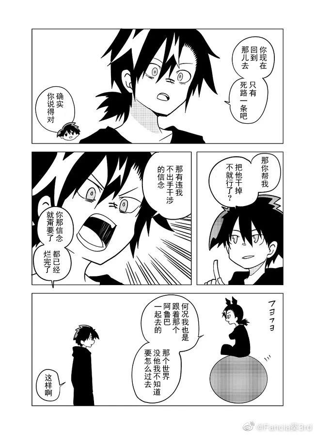 第99话6