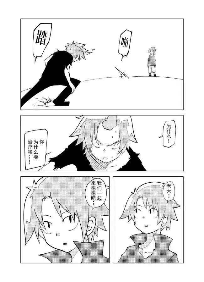 第103话3