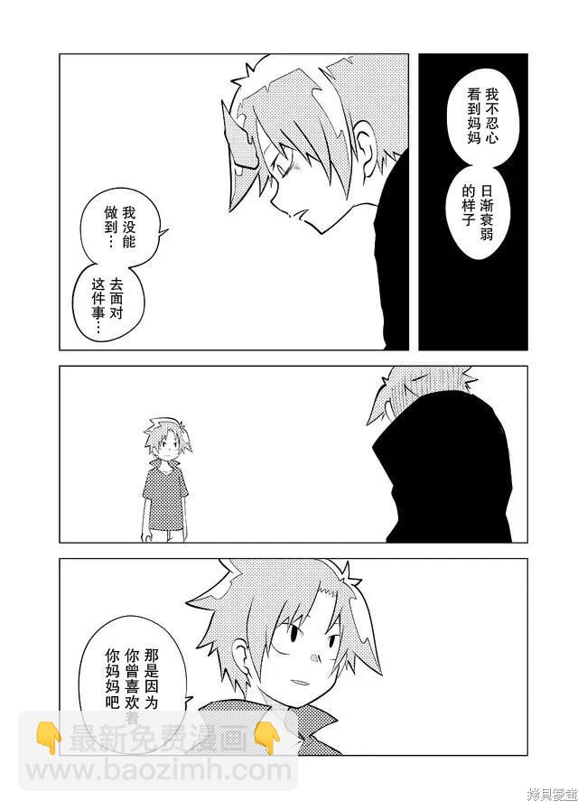 第104话4