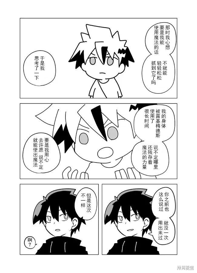 第109话2