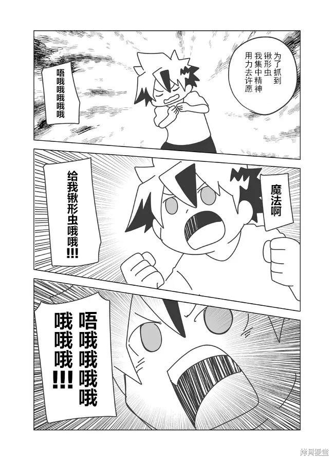 第109话3