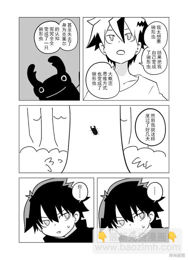 第109话5