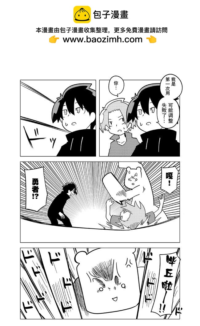 第110话3