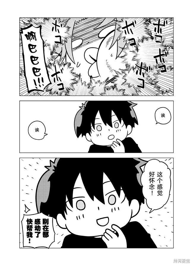 第110话4