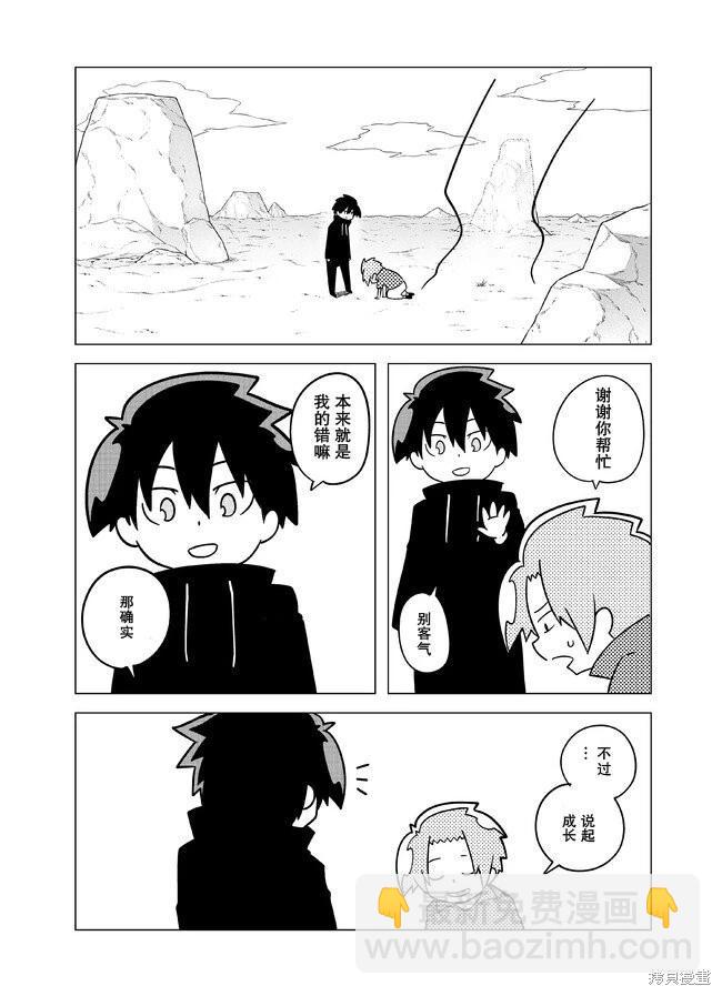 第110话5