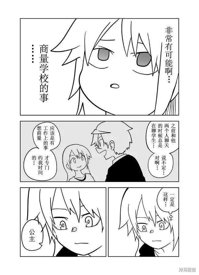 第115话5