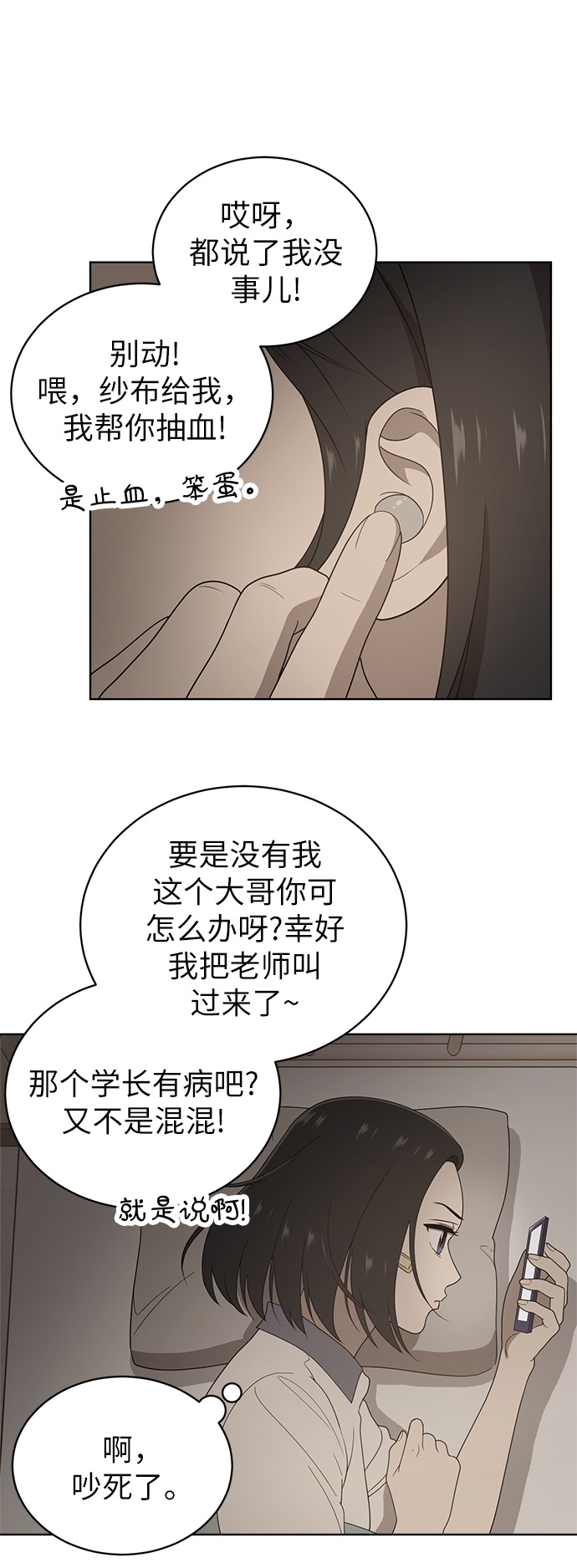第5话26