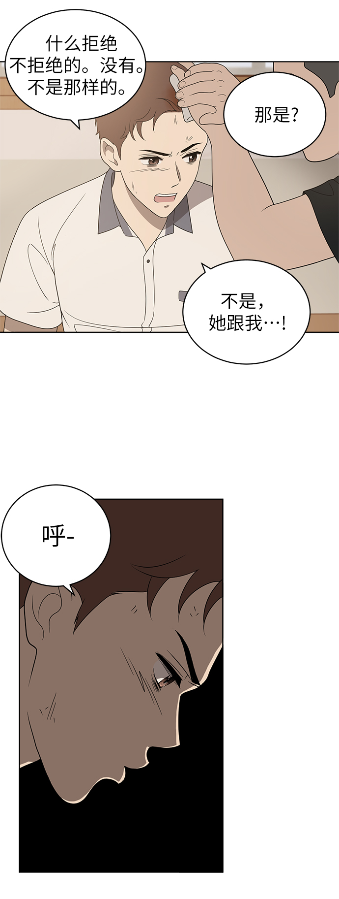 第5话32