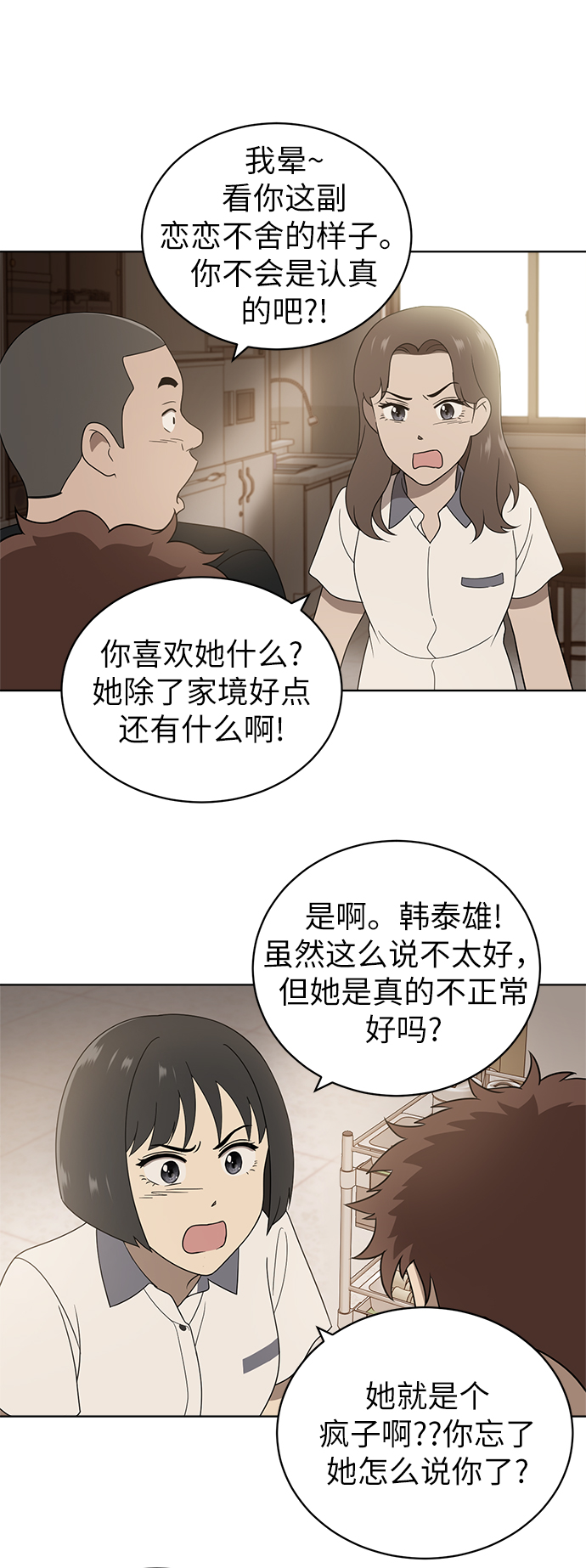第5话35