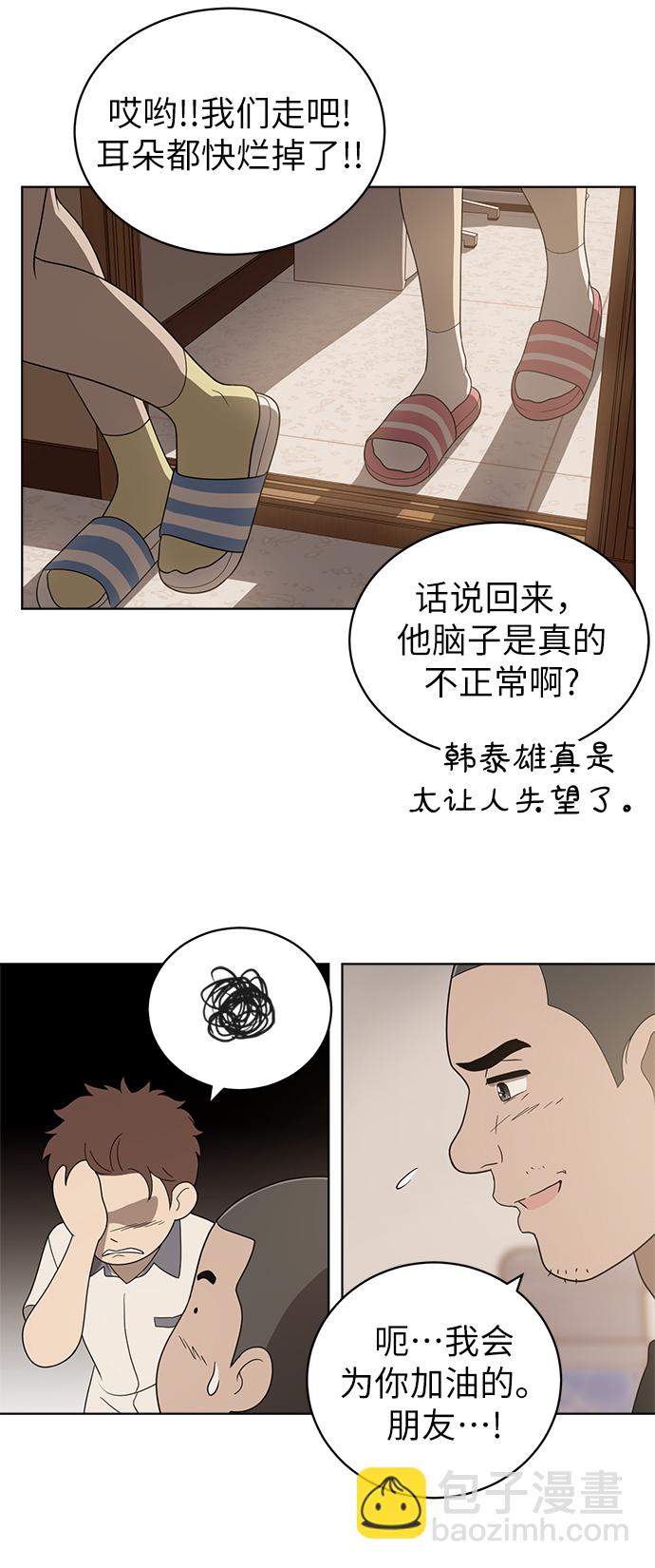 第5话39