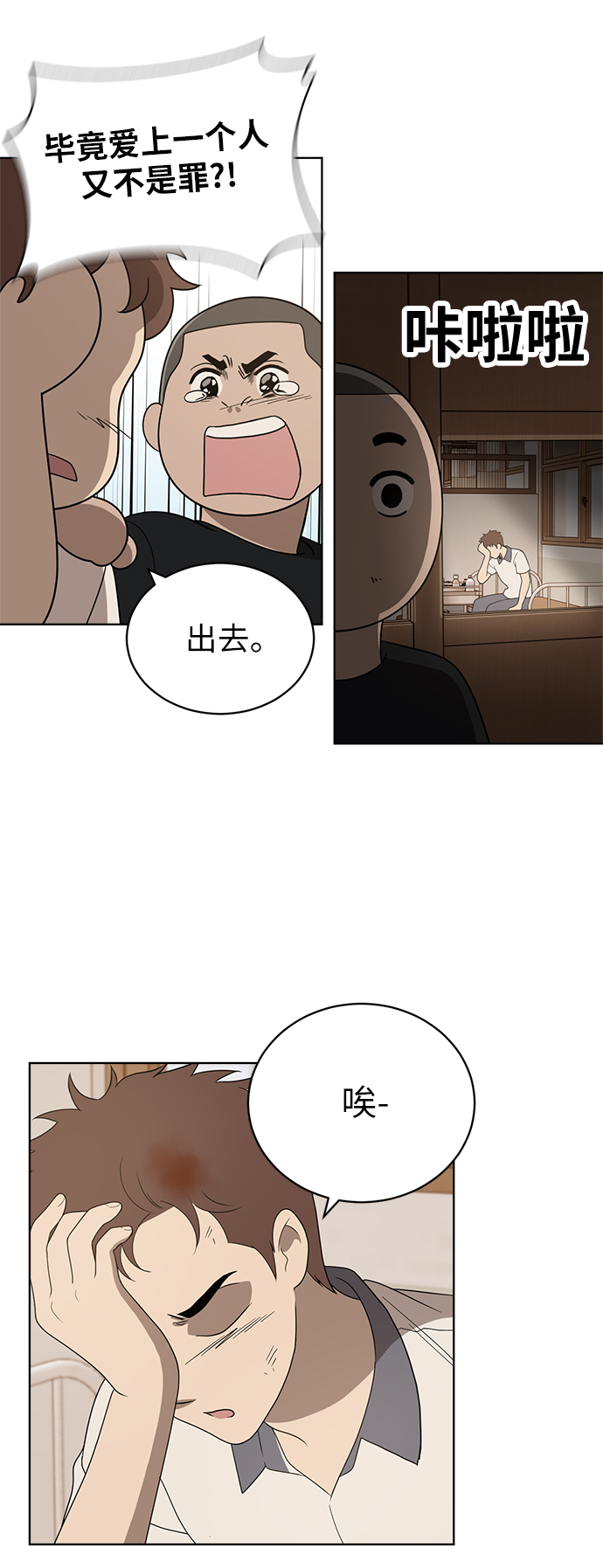第5话40