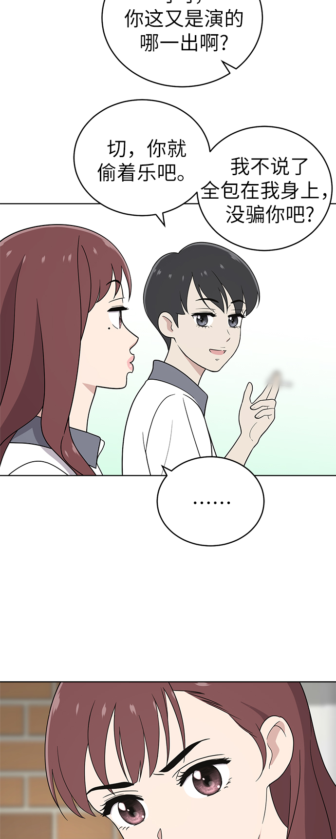 第27话10