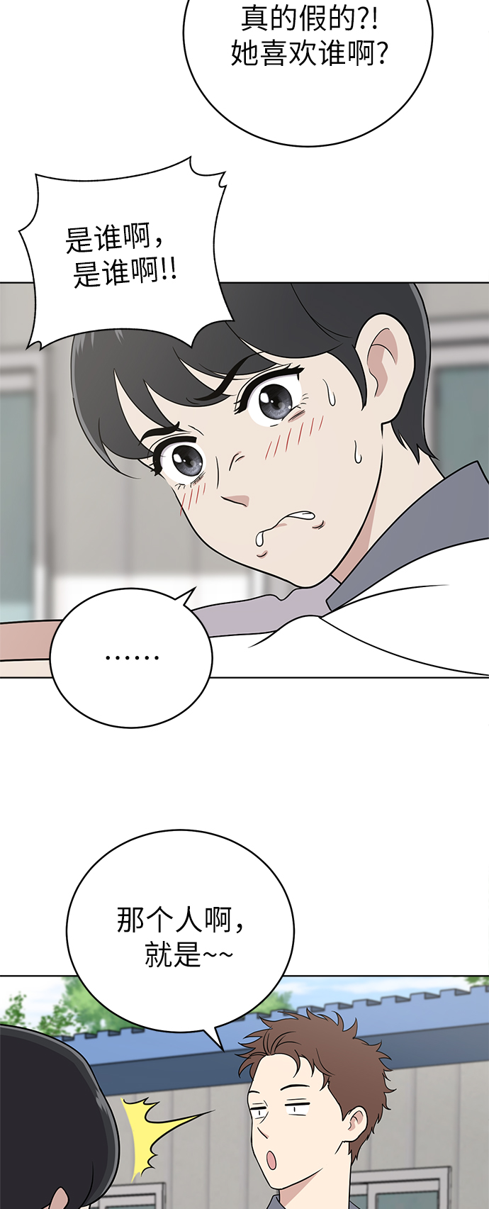第27话23