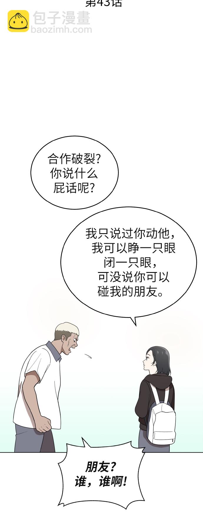 第43话18