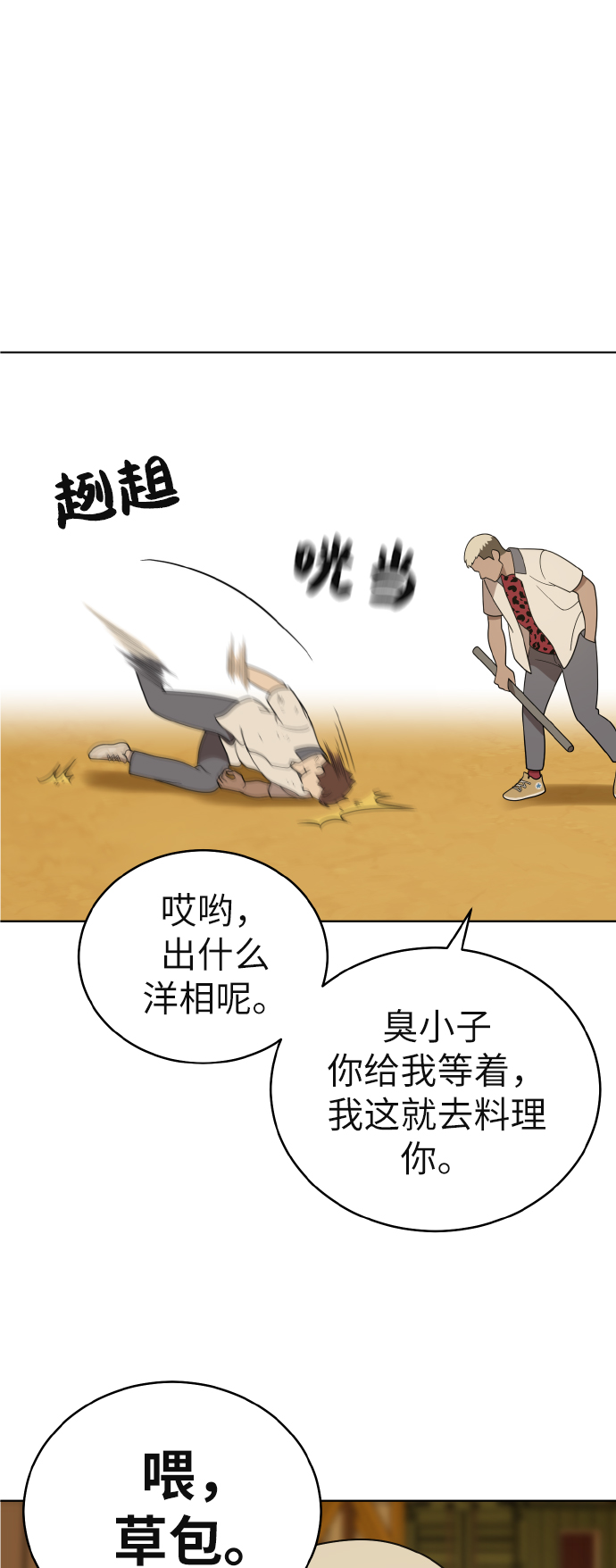 第43话31