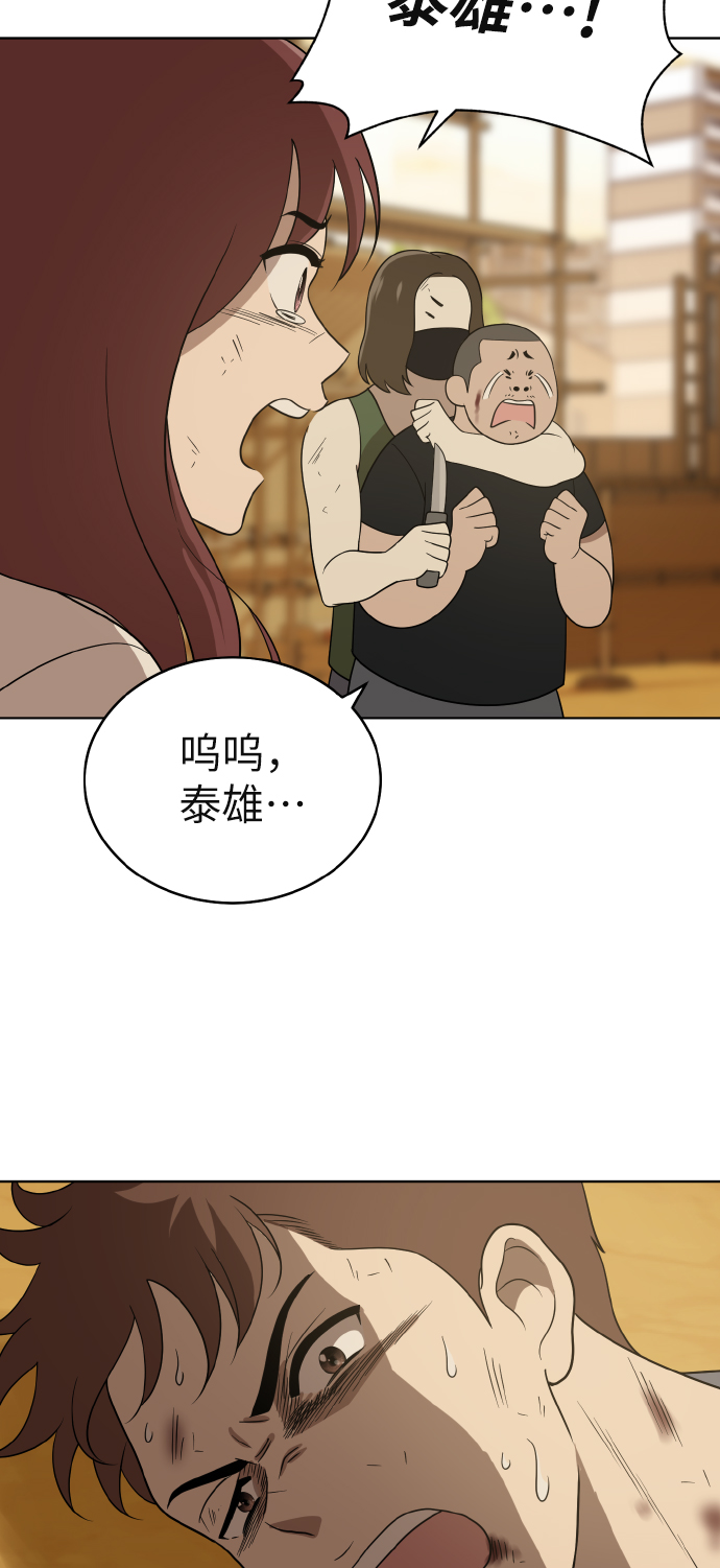 第43话4