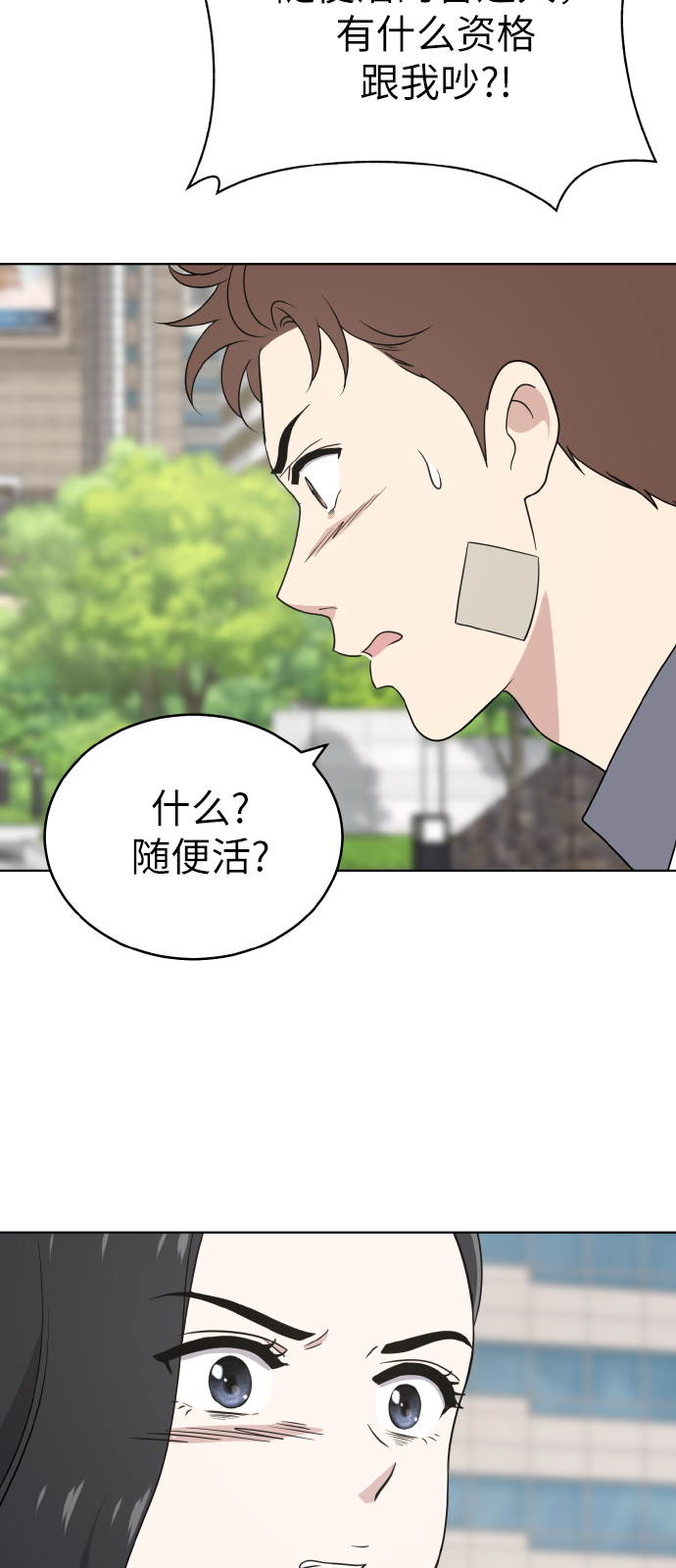 第46话12