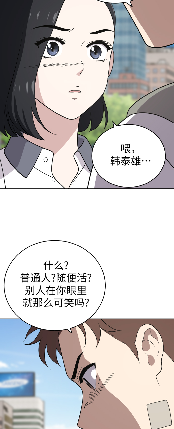 第46话30