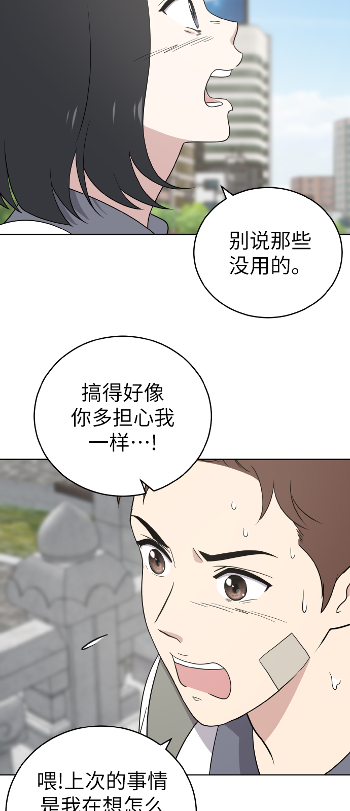 第46话4