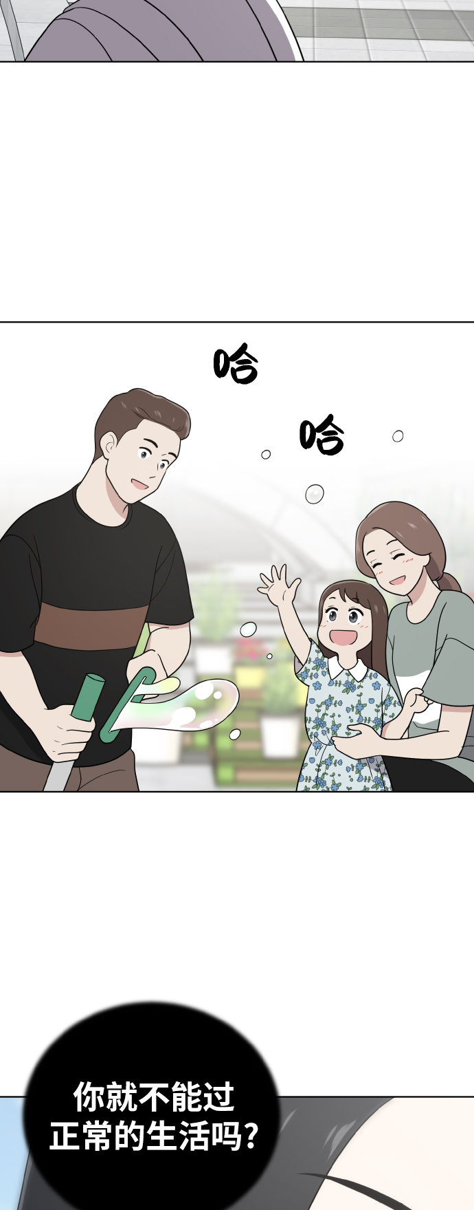 第46话45