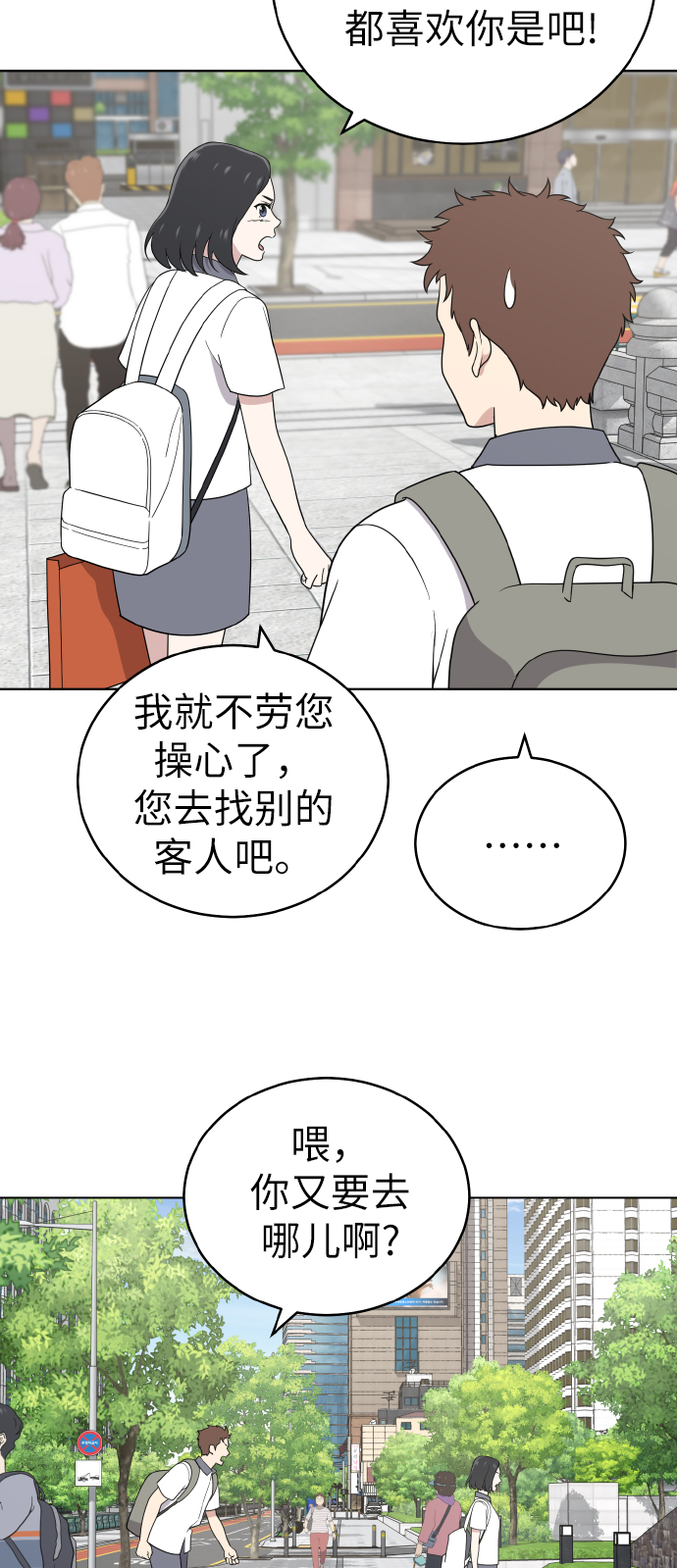 第46话6