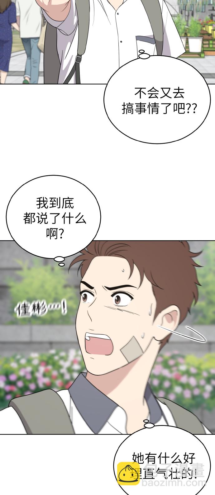 第47话2