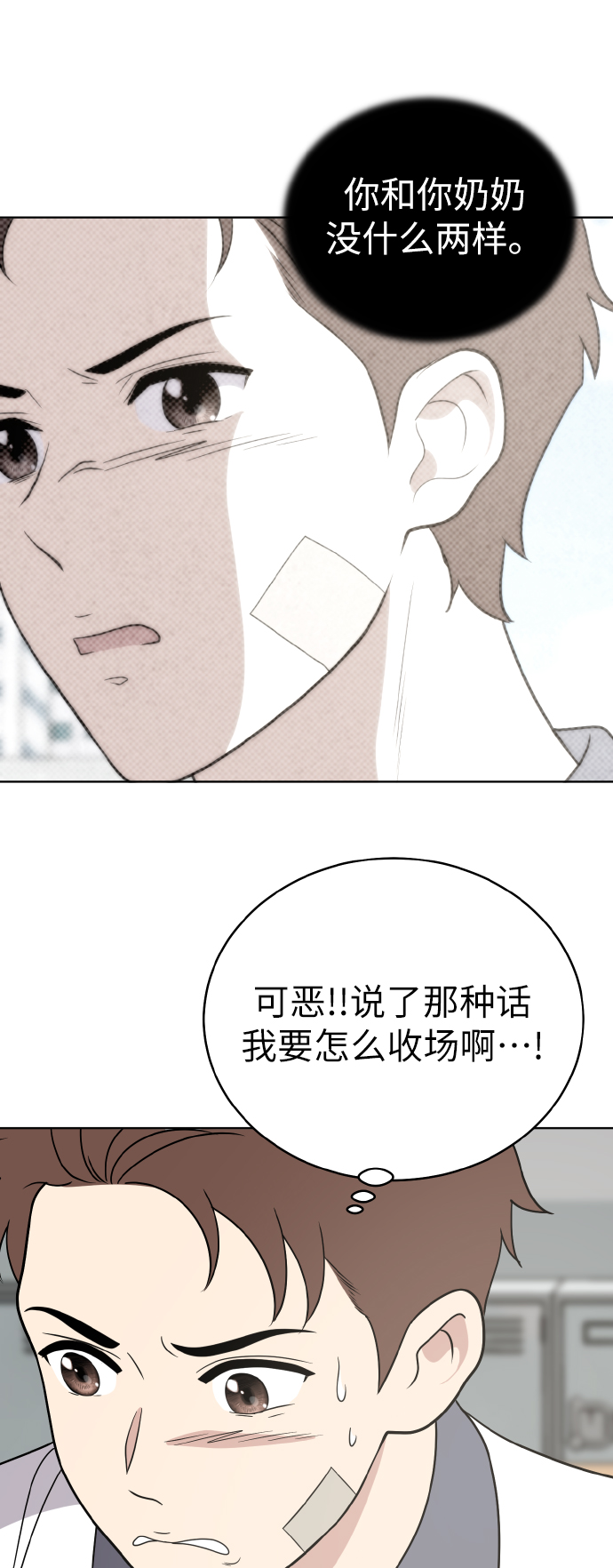 第47话27