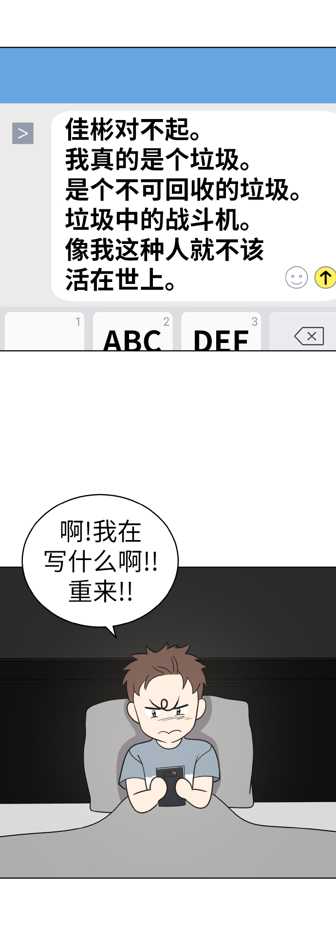 第47话56