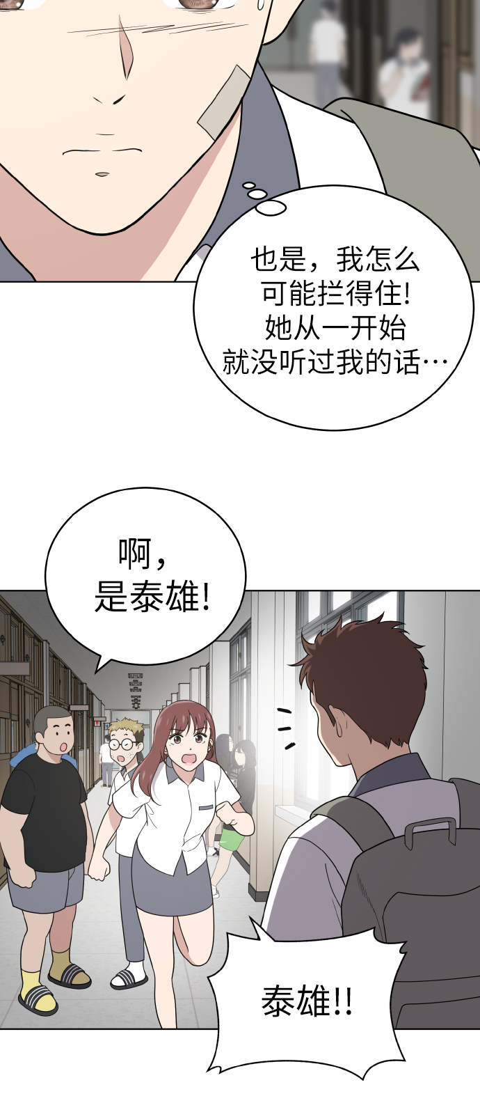 第47话6