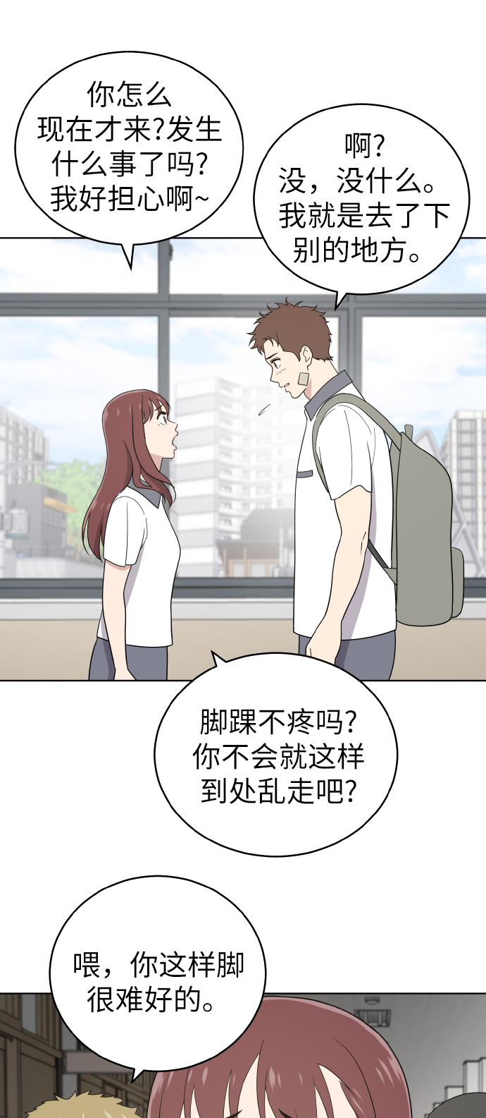 第47话7