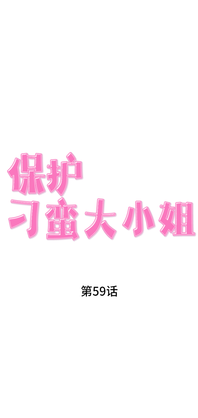 第59话22