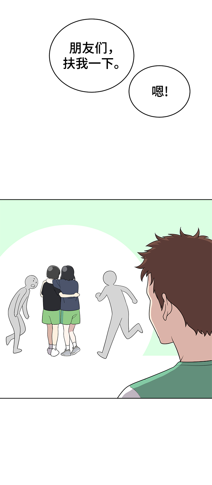 第59话75
