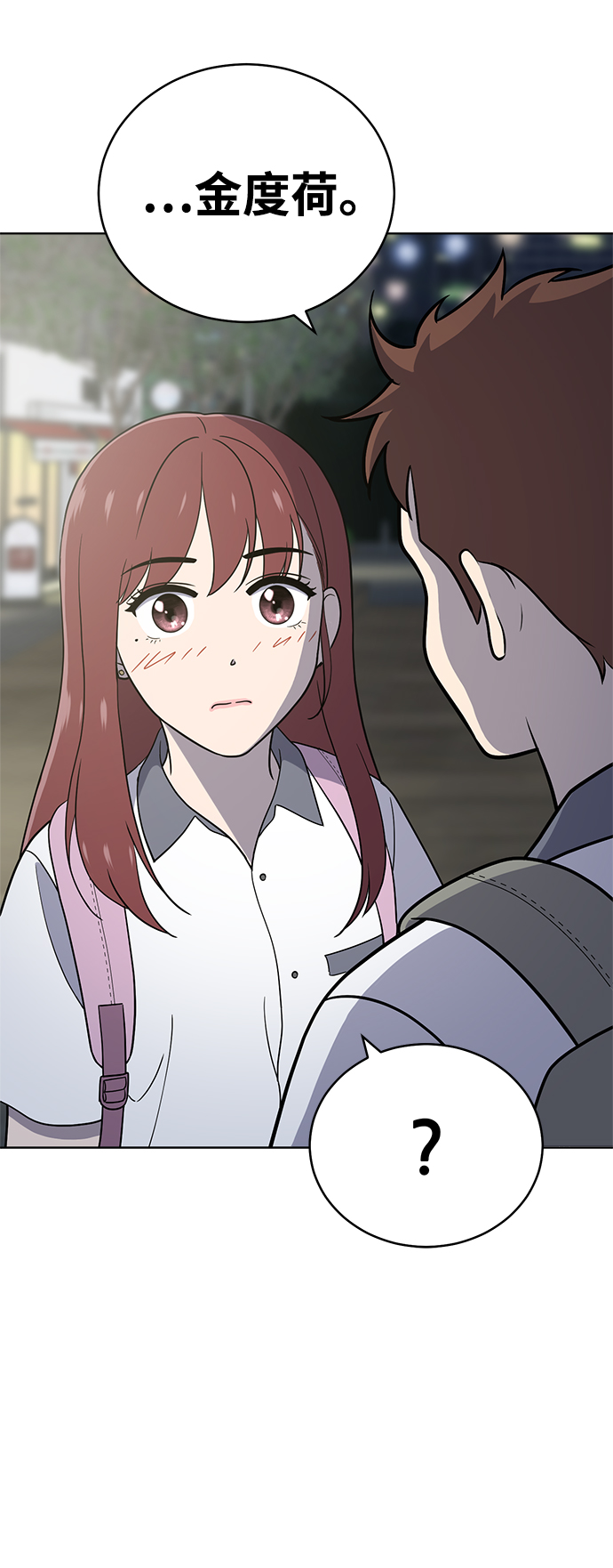 第70话54