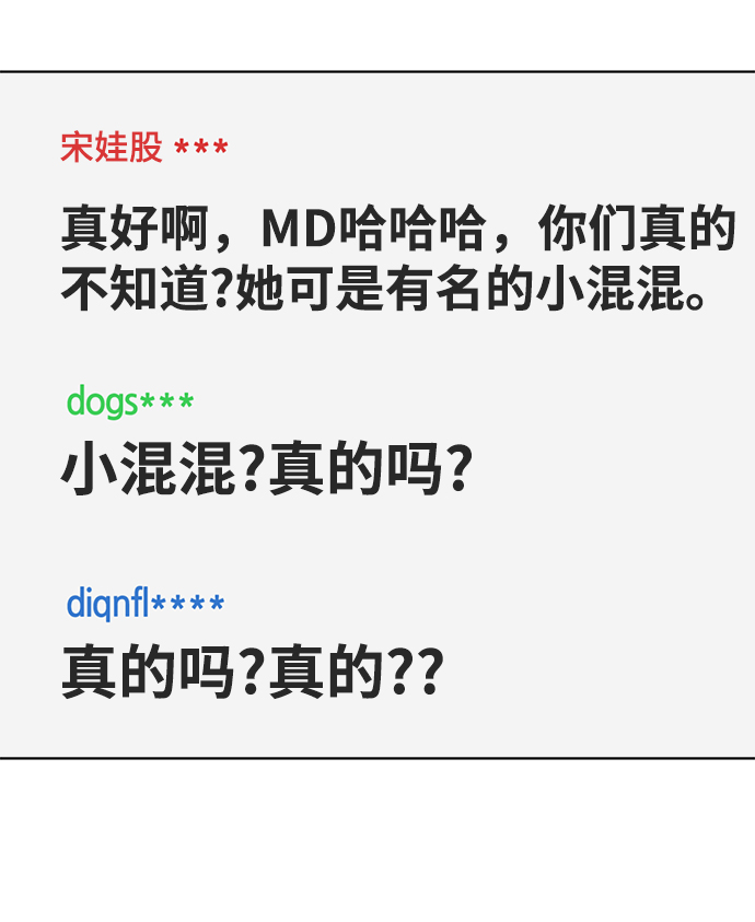 第70话69