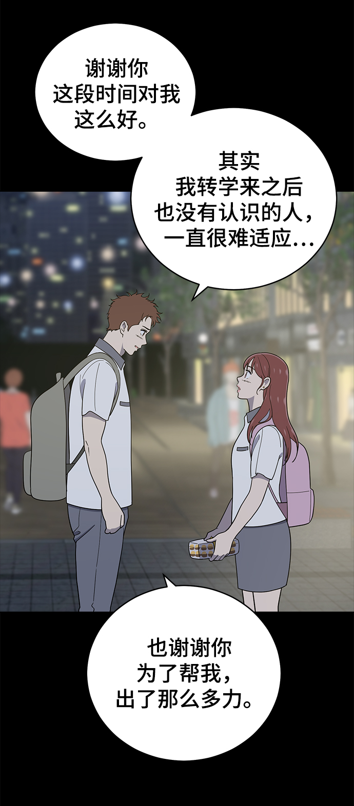 第70话88