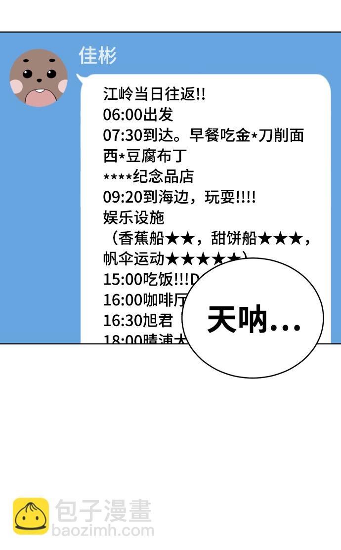 第71话14