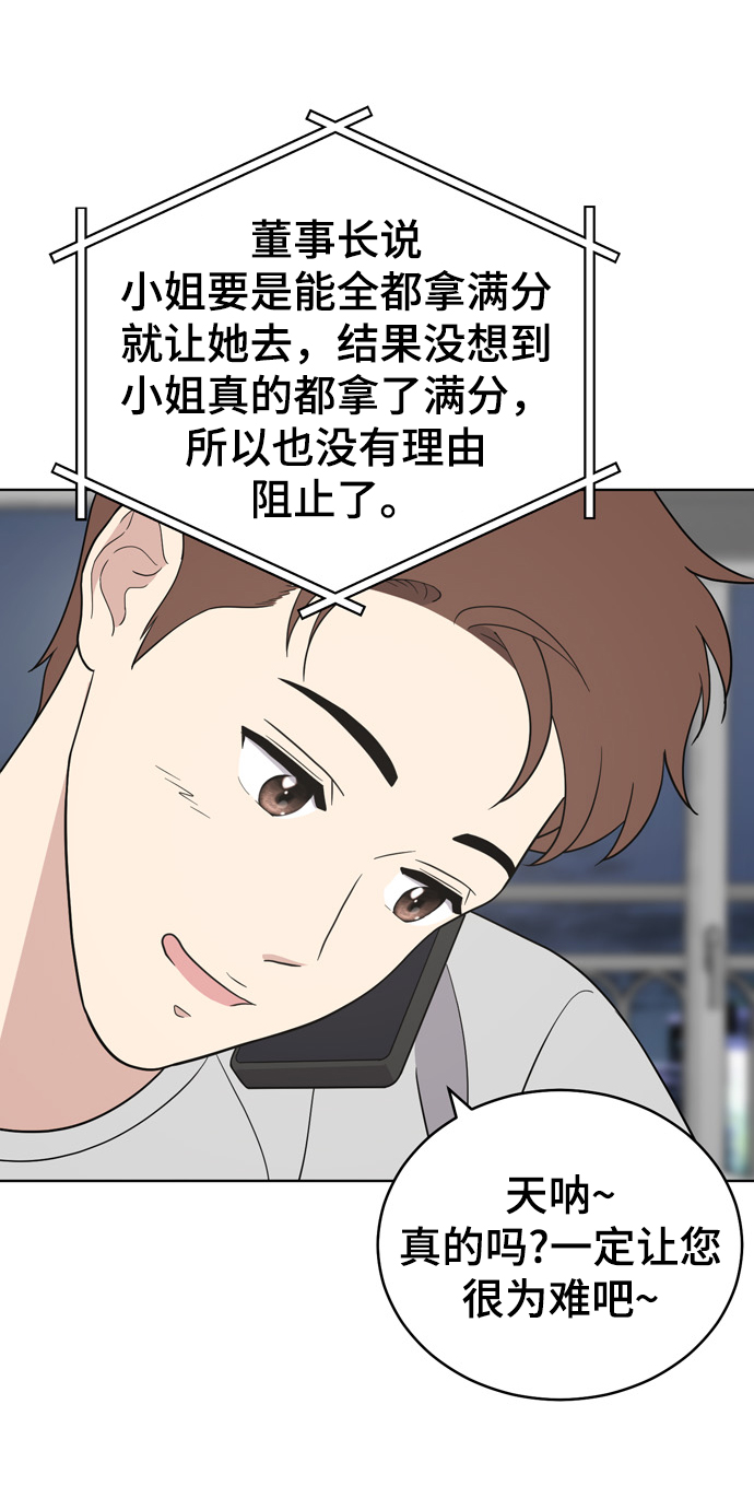 第71话6