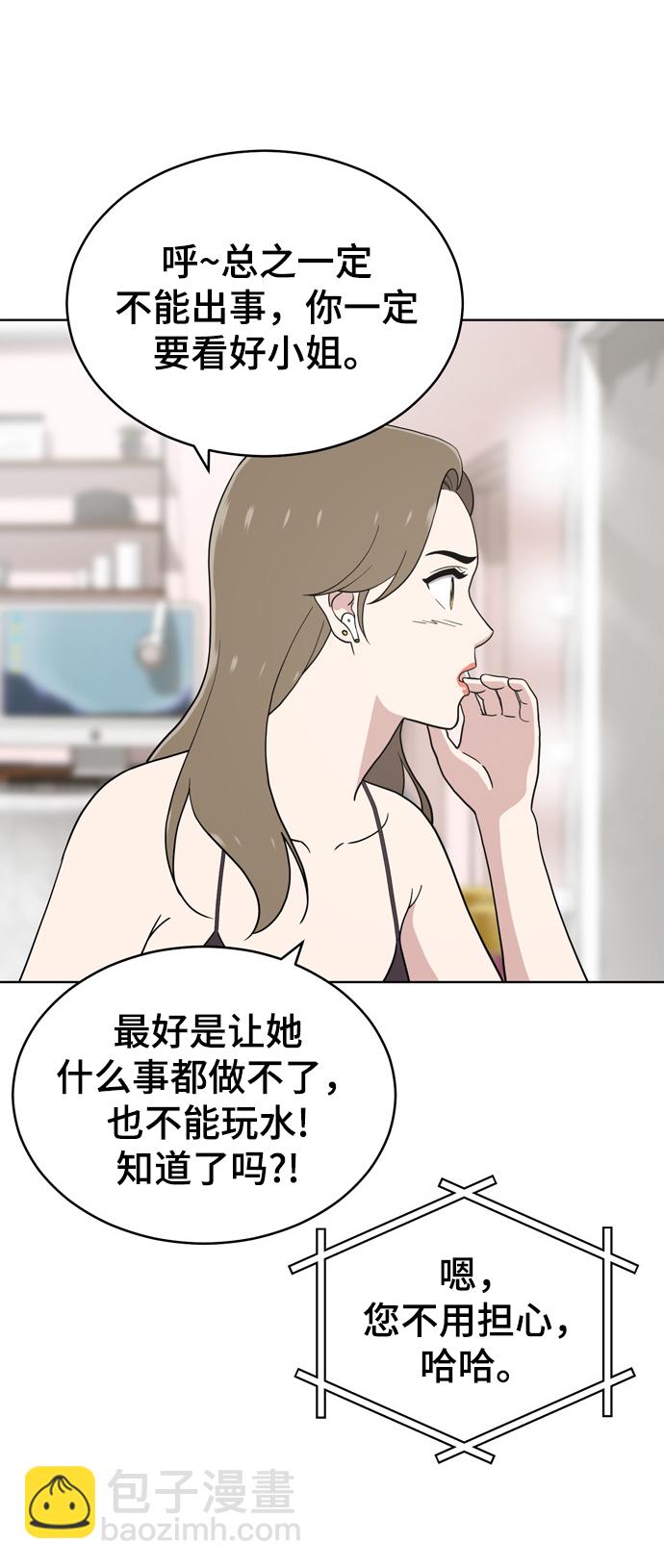 第71话9